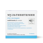 Мультивитамин для женщин 30 таблеток